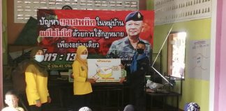 ทหารพราน 47 จัดเวทีประชาคม ชุมชนเข้มแข็ง ขับเคลื่อนงานการแก้ไขปัญหายาเสพติดในหมู่บ้าน