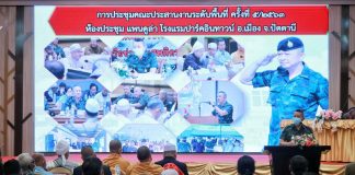 มทภ.4 ประชุม สะท้อนทุกเสียงปัญหาในพื้นที่ ด้วยความจริงใจ ไม่บินเบือน ขับเคลื่อนงานหนุนเสริมการพูดคุยเพื่อสันติสุขจังหวัดชายแดนภาคใต้