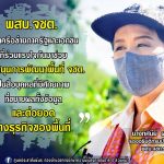 เที่ยวล่องท่องยะลา พัฒนาสัมพันธ์ระดับผู้บริหารจังหวัดชายแดนภาคใต้