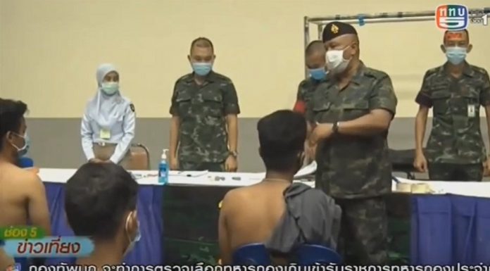 รายงานสันติสุขที่ปลายด้ามขวาน ตอน “การตรวจเลือกทหาร ชายแดนใต้ “