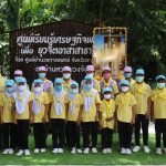 ศูนย์อำนวยการแพทย์จังหวัดชายแดนภาคใต้ เปิดศูนย์เรียนรู้เศรษฐกิจพอเพียงโดยยุวจิตอาสาสาธารณสุขสู้ภัย covid -19