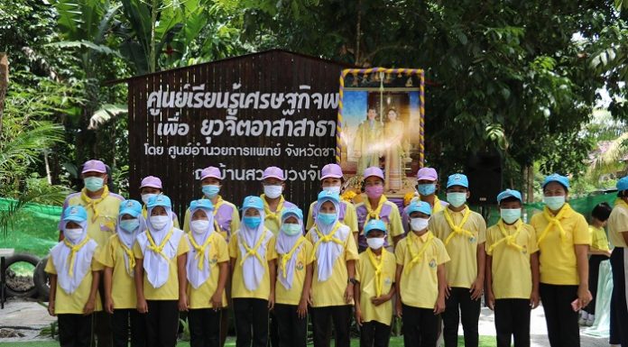 ศูนย์อำนวยการแพทย์จังหวัดชายแดนภาคใต้ เปิดศูนย์เรียนรู้เศรษฐกิจพอเพียงโดยยุวจิตอาสาสาธารณสุขสู้ภัย covid -19