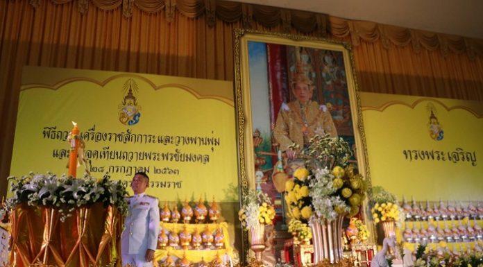 มทภ.4 ร่วมพิธีถวายเครื่องราชสักการะ และจุดเทียนถวายพระพรชัยมงคล เนื่องในโอกาสวันเฉลิมพระชนมพรรษา พระบาทสมเด็จพระเจ้าอยู่หัว รัชกาลที่ 10