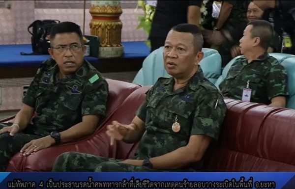 แม่ทัพภาคที่ 4 เป็นประธานพิธีรดน้ำศพอาสาสมัครทหารพราน