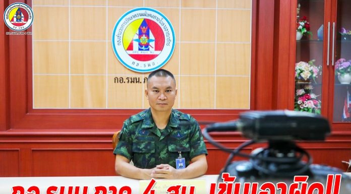 กองอำนวยการรักษาความมั่นคงภายในภาค 4 ส่วนหน้า เข้มเอาผิดผู้ลักลอบการตัดไม้ทำลายป่าชายแดนใต้