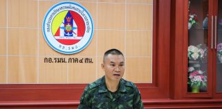 กองอำนวยการรักษาความมั่นคงภายในภาค 4 ส่วนหน้า ชี้แจงกรณีสื่อสังคมออนไลน์สร้างข่าวบิดเบือน การหายตัวไปของ นายมูสยูวัน เจาะอาแซ