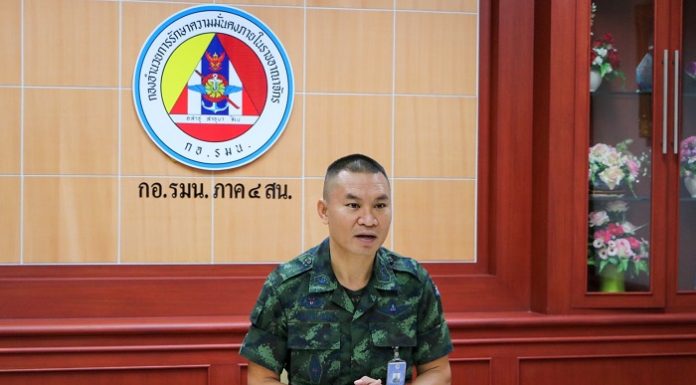 กองอำนวยการรักษาความมั่นคงภายในภาค 4 ส่วนหน้า ชี้แจงกรณีสื่อสังคมออนไลน์สร้างข่าวบิดเบือน การหายตัวไปของ นายมูสยูวัน เจาะอาแซ