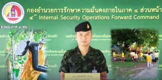 แจงเหตุคนร้ายทำลายเศียรพระเจ้าองค์ดำ วัดหัวเขา อ.สายบุรี จ.ปัตตานี ไม่ใช่ขัดแย้งทางศาสนา