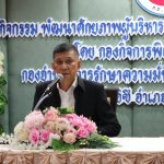 ศูนย์สันติวิธี จัดกิจกรรมพัฒนาศักยภาพผู้บริหาร ครูผู้สอน สถาบันศึกษาปอเนาะ เพื่อสร้างความเข้าใจ ร่วมเเก้ปัญหา เเละพัฒนาพื้นที่ จชต.