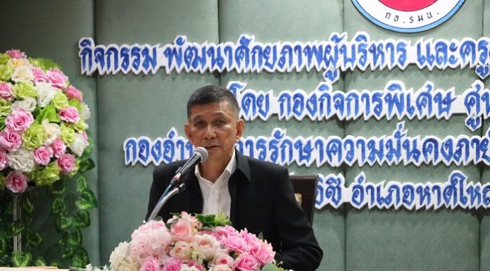 ศูนย์สันติวิธี จัดกิจกรรมพัฒนาศักยภาพผู้บริหาร ครูผู้สอน สถาบันศึกษาปอเนาะ เพื่อสร้างความเข้าใจ ร่วมเเก้ปัญหา เเละพัฒนาพื้นที่ จชต.