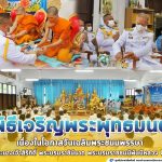 พสกนิกรชาวจังหวัดยะลา ร่วมพิธีเจริญพระพุทธมนต์ เนื่องในโอกาสวันเฉลิมพระชนมพรรษา สมเด็จพระนางเจ้าสิริกิติ์ พระบรมราชินีนาถ พระบรมราชชนนีพันปีหลวง 88 พรรษา 12 สิงหาคม 2563