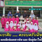 ทหารพรานนาวิกโยธิน มอบผักสวนครัวและพันธุ์ปลาให้กับประชาชนในพื้นที่