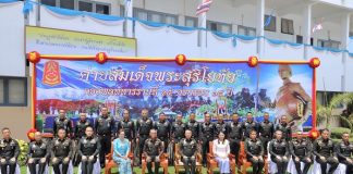 ครบรอบปีที่ 15 กองพลทหารราบที่ 15 ค่ายสมเด็จพระสุริโยทัย จ.ปัตตานี