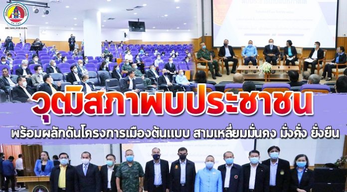 วุฒิสภาพบประชาชน ลงพื้นที่จังหวัดยะลา พร้อม ผลักดันโครงการเมืองต้นแบบ สามเหลี่ยมมั่นคง มั่งคั่ง ยั่งยืน