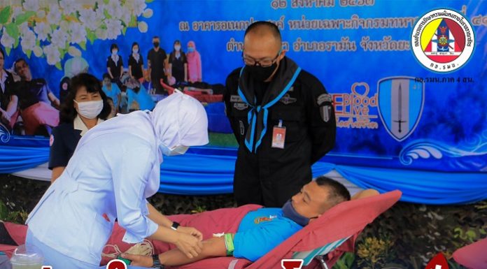 หน่วยเฉพาะกิจกรมทหารพรานที่ 41 ร่วมใจกันบริจาคโลหิต สร้างน้ำใจ…สร้างกุศล การให้ที่ยิ่งใหญ่ คือการให้ต่อชีวิต