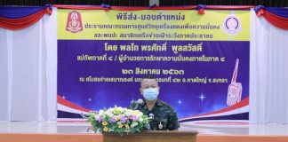 มทภ.4 พบปะวิทยุเครื่องแดง เครือข่ายสมาชิกเฝ้าระวังภาคประชาชน อ.หาดใหญ่ จ.สงขลา