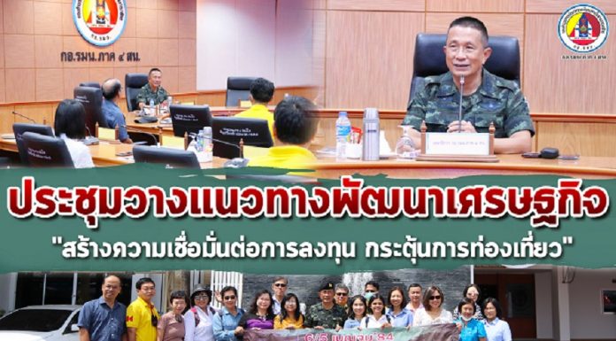 คณะกลุ่มสหวิชาชีพภาครัฐ นักวิชาการ และภาคธุรกิจเอกชน ลงพื้นที่จังหวัดชายแดนภาคใต้ หารือวางแนวทางพัฒนาเศรษฐกิจ