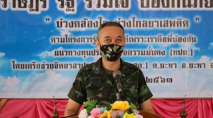 ฝ่ายกิจการพลเรือน ศูนย์ปฏิบัติการกองทัพบก จัดกิจกรรม “ราษฎร์รัฐร่วมใจ ป้องกันภัยใต้” ในพื้นที่ 3 จชต.