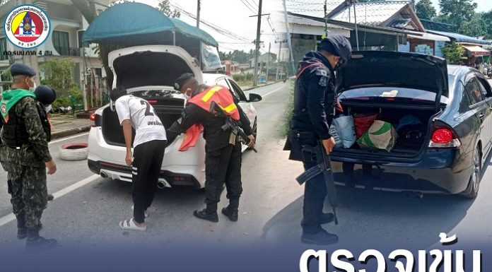 เจ้าหน้าที่ความมั่นคงอำเภอยะหา เพิ่มความเข้มตามแผนรักษาความปลอดภัยเมือง