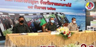 กอ.รมน.ภาค 4 ส่วนหน้า แถลงผลงานแก้ปัญหาชายแดนใต้ 2 ปี สถิติคดีความมั่นคงลดลงอย่างต่อเนื่อง กวาดล้างยาเสพติดอย่างจริงจัง ประชาชนมีคุณภาพชีวิตที่ดีขึ้น