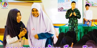 รากฐานของบ้านคืออิฐ รากฐานของชีวิตคือการศึกษา