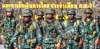 “ตรวจสภาพความพร้อมรบ และฝึกเดินทางไกล ประจำเดือน กันยายน 2563 ตามนโยบายกองทัพบก”