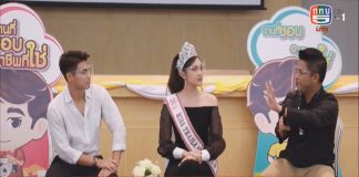 สันติสุขที่ปลายด้ามขวาน ตอน แนะแนวการศึกษา สานฝันเยาวชนยะลา