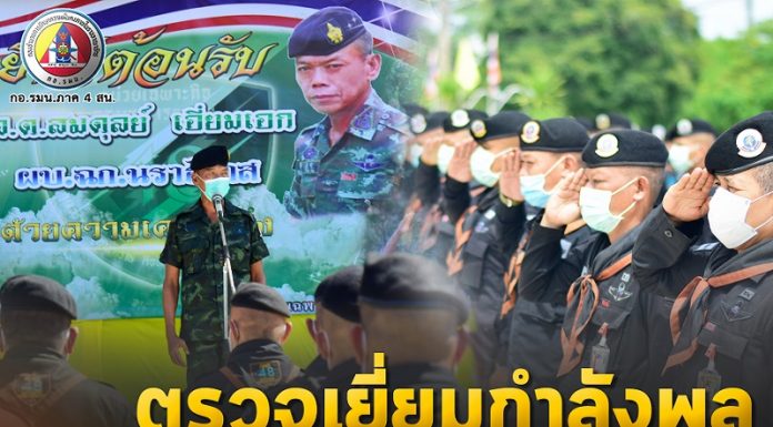 ผู้บังคับหน่วยเฉพาะกิจนราธิวาส ตรวจเยี่ยมให้โอวาทกำลังพล พร้อมอำลาหน่วยในพื้นที่รับผิดชอบ