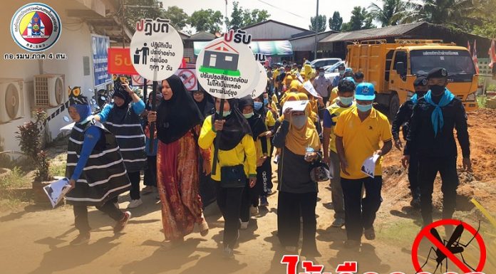 รณรงค์ป้องกันและควบคุมโรคไข้เลือดออก อำเภอกะพ้อ จังหวัดปัตตานี