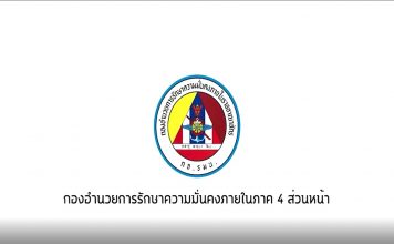 สวัสดีท่านผู้ชมทุกท่านที่เข้ามา วันนี้เรามีสิ่งดี ๆ มานำเสนอ มาดิ!! มารับชมซิงเกิ้ลใหม่จากเพจเรา