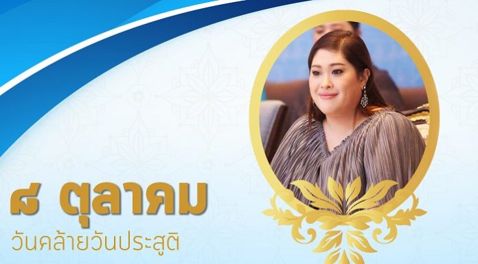 ๘ ตุลาคม ๒๕๖๓ “…เนื่องในโอกาสวันคล้ายวันประสูติ พระเจ้าวรวงศ์เธอ พระองค์เจ้าสิริภาจุฑาภรณ์ ทรงเจริญพระชันษา ๓๘ ปี