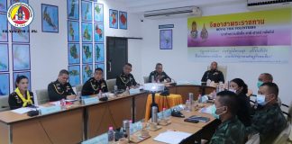 ผอ.ศอ.จอส.พระราชทาน ภาค 4 ร่วมประชุมประจำสัปดาห์ กับ ศอญ.จอส.พระราชทาน ขับเคลื่อนงานจิตอาสาในพื้นที่ เพื่อประโยชน์สุขของพี่น้องประชาชน