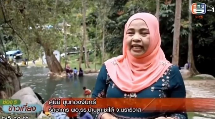 รายงานสันติสุขที่ปลายด้ามขวาน ตอน “บ่อน้ำร้อนบ้านนากอ ศาสตร์วารีบำบัด”