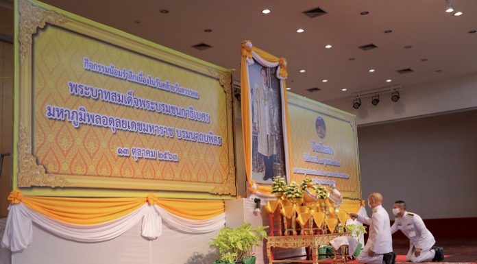 พสกนิกรชาวจังหวัดยะลา ร่วมพิธีบำเพ็ญกุศลและกิจกรรมน้อมรำลึก เนื่องในวันคล้ายวันสวรรคต พระบาทสมเด็จพระบรมชนกาธิเบศร มหาภูมิพลอดุลยเดชมหาราช บรมนาถบพิตร 13 ตุลาคม 2563