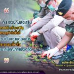 พลโทเกรียงไกร ศรีรักษ์ แม่ทัพภาคที่ 4 /ผู้อำนวยการรักษาความมั่นคงภายในภาค 4 พบปะเยี่ยมเกษตรกรผู้ปลูกกาแฟ อ.ธารโต. จ.ยะลา