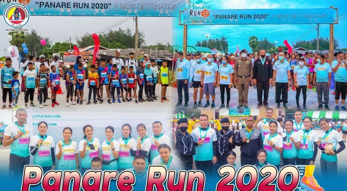 ทหารพราน 42 ร่วม”กิจกรรมเดินวิ่งเพื่อสุขภาพต้านภัยโควิด-19″ Panare Run 2020 ภายใต้ชีวิตวิถีใหม่ (New Normal)