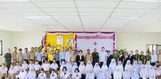 “โครงการสุขภาพดี ใต้ร่มพระบารมี”