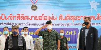 รอง ผอ.รมน.ภาค 4 สน. เป็นประธานพิธีเปิดการแข่งขันกีฬาปันจักสิลัตมายอโอเพ่น สันติสุขชายแดนใต้