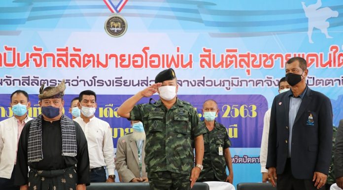 รอง ผอ.รมน.ภาค 4 สน. เป็นประธานพิธีเปิดการแข่งขันกีฬาปันจักสิลัตมายอโอเพ่น สันติสุขชายแดนใต้