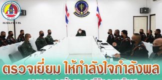 ตรวจเยี่ยม พบปะ ให้กำลังใจและสอบถามวิถีชีวิตความเป็นอยู่ของเจ้าหน้าที่ ตามด่านตรวจ, จุดตรวจ อ.แว้ง และ อ.สุคิริน จ.นราธิวาส