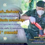 ลงมือทำ… คือคำตอบ