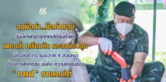 ลงมือทำ… คือคำตอบ