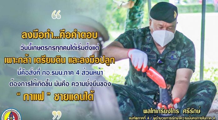 ลงมือทำ… คือคำตอบ