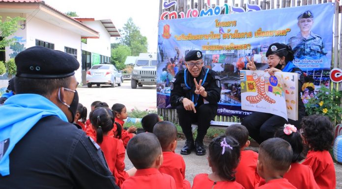 โครงการ “เสริมทักษะภาษาไทย สร้างโอกาส เพื่ออนาคต” หน่วยเฉพาะกิจยะลา