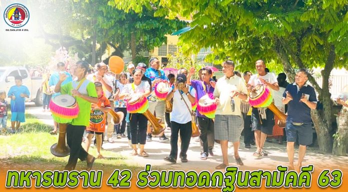 ทหารพราน 42 ร่วมทอดกฐินสามัคคี ประจำปี 63 ณ วัดสำเภาเชย จ.ปัตตานี