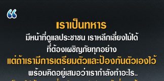 พลเอก ณรงค์พันธ์ จิตต์แก้วแท้ ผู้บัญชาการทหารบก ตรวจเยี่ยมกำลังพลที่ปฏิบัติหน้าที่ตามแนวชายแดนไทย-เมียนมาร์ จ.ระนอง