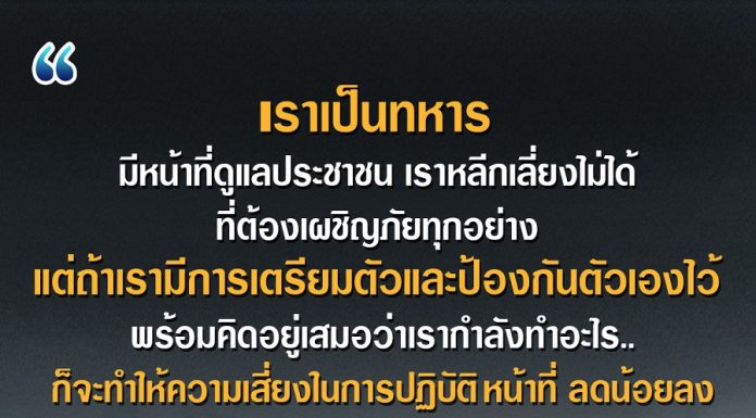 พลเอก ณรงค์พันธ์ จิตต์แก้วแท้ ผู้บัญชาการทหารบก ตรวจเยี่ยมกำลังพลที่ปฏิบัติหน้าที่ตามแนวชายแดนไทย-เมียนมาร์ จ.ระนอง