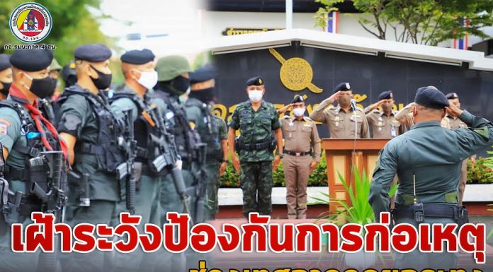 ฝ่ายความมั่นคงยะลา เฝ้าระวังอย่างต่อเนื่อง ป้องกันการก่อเหตุในช่วงเทศกาลลอยกระทง