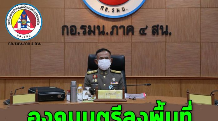 องคมนตรีลงพื้นที่ติดตามสถานการณ์จังหวัดชายแดนใต้