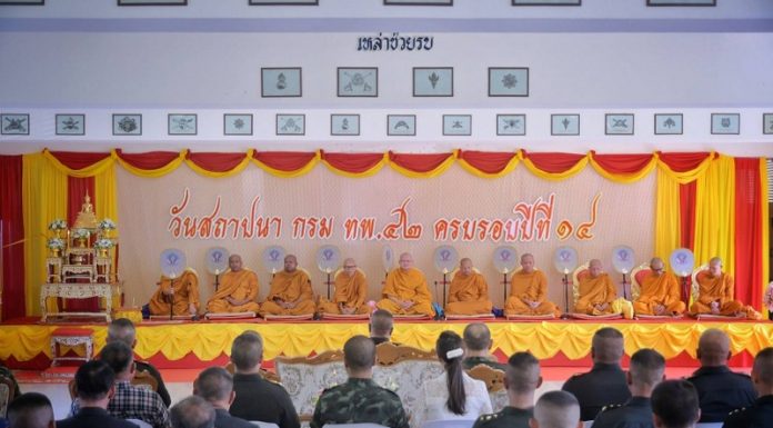 สถาปนากรมทหารพรานที่ 42 ครบรอบ 14 ปี